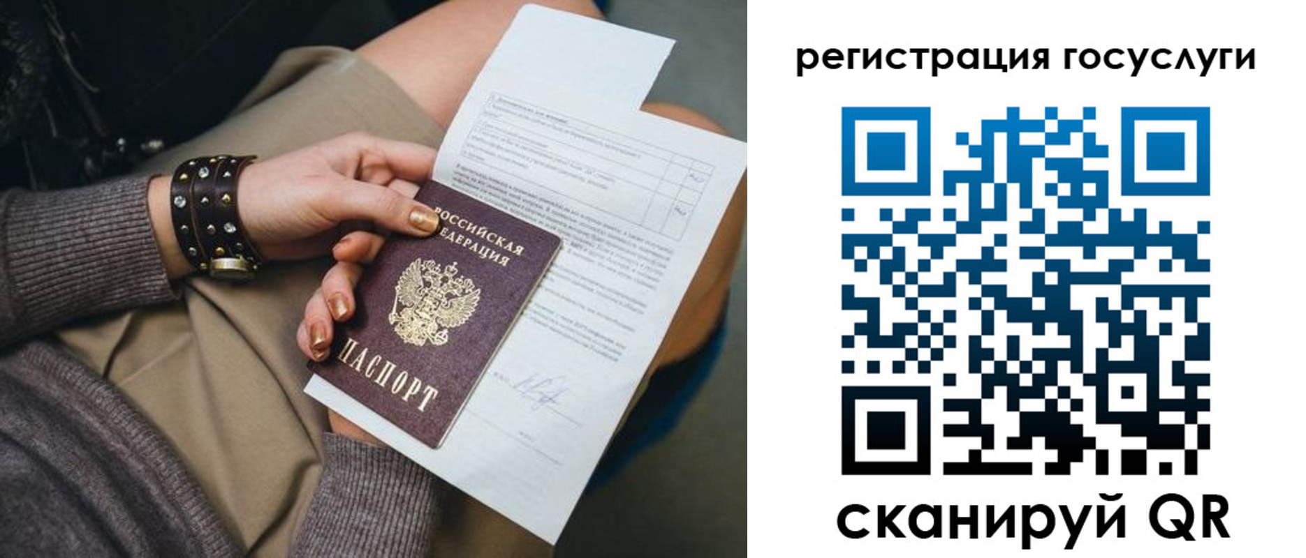 временная регистрация законно в Великих Луках