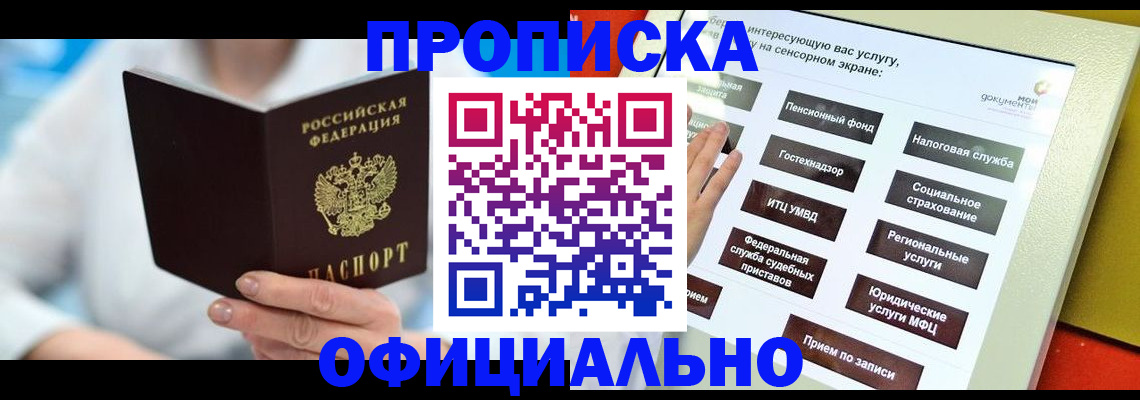 временная регистрация законно в Великих Луках