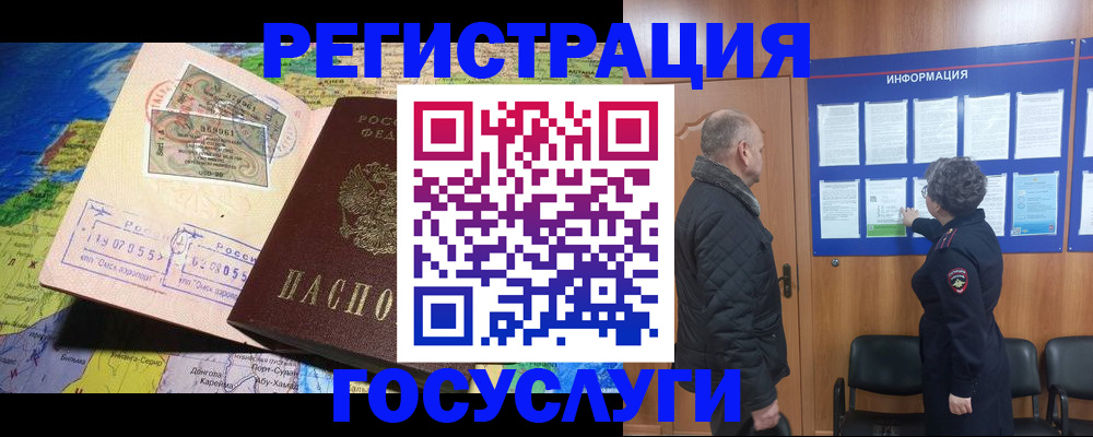 прописка паспорт в Великих Луках