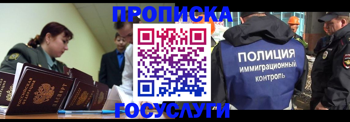 временная регистрация в квартире в Великих Луках