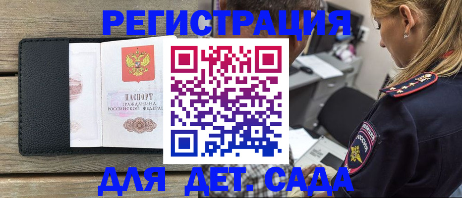 прописка паспорт в Великих Луках