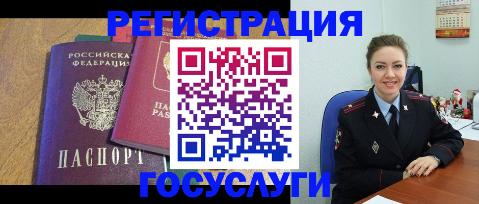 временная регистрация гарантия в Великих Луках