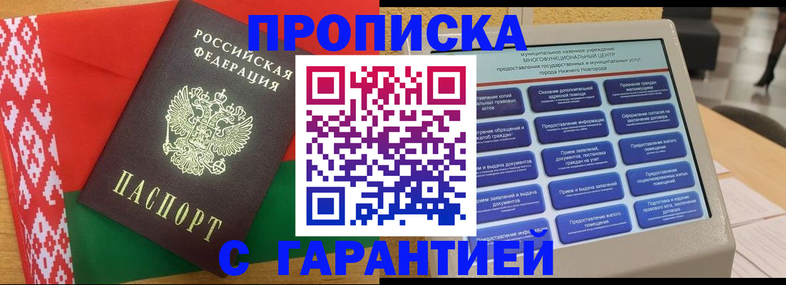 регистрация в Великих Луках