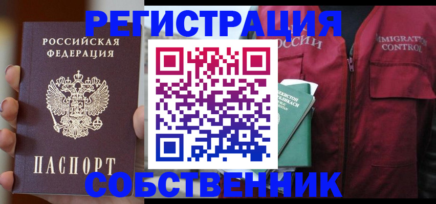 прописка поиск в Великих Луках