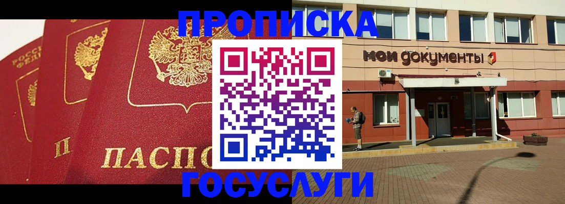 регистрация в Великих Луках