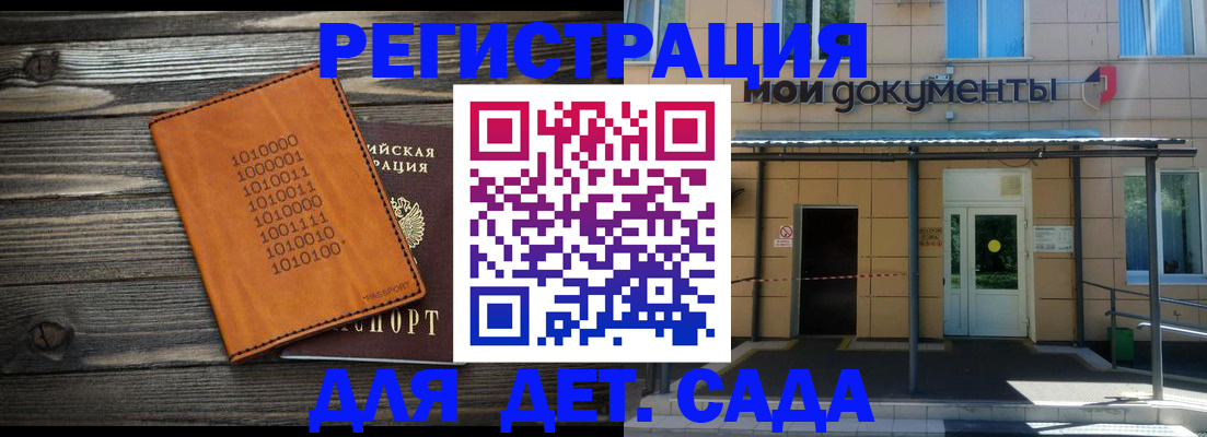 временная регистрация недорого в Великих Луках